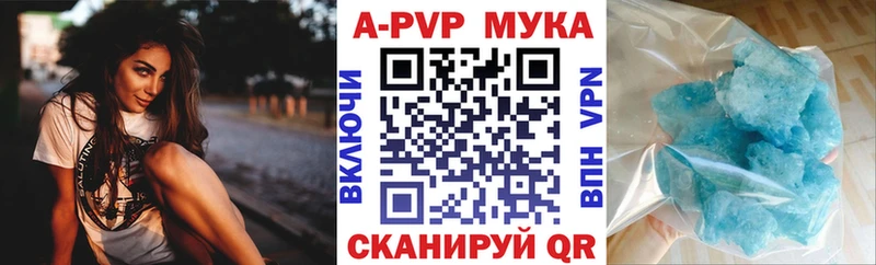 А ПВП Соль  купить наркотики сайты  blacksprut маркетплейс  даркнет телеграм  Лихославль 
