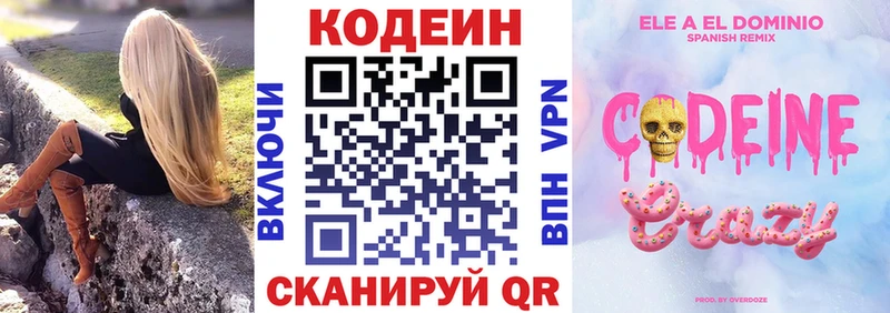 наркошоп  mega как зайти  Кодеиновый сироп Lean напиток Lean (лин)  Лихославль 