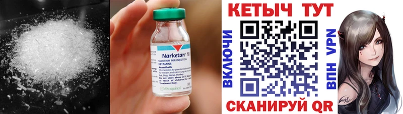 КЕТАМИН ketamine  Лихославль 