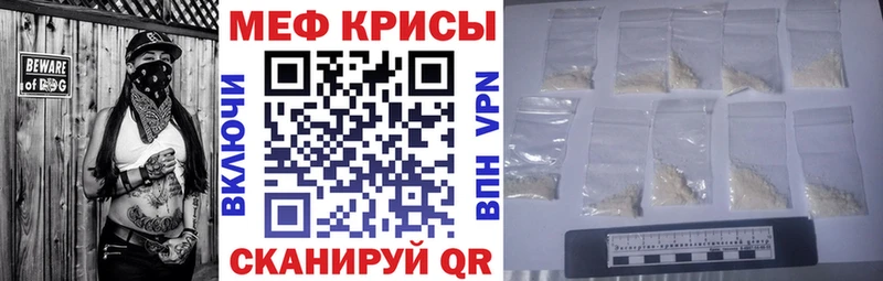 купить наркотик Лихославль МЕФ кристаллы