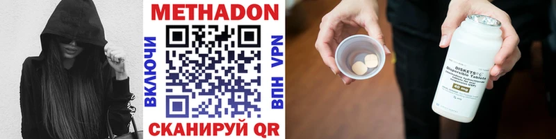 МЕТАДОН белоснежный  Лихославль 